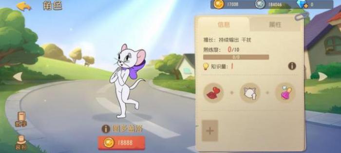 猫和老鼠手游图多盖洛怎么玩1