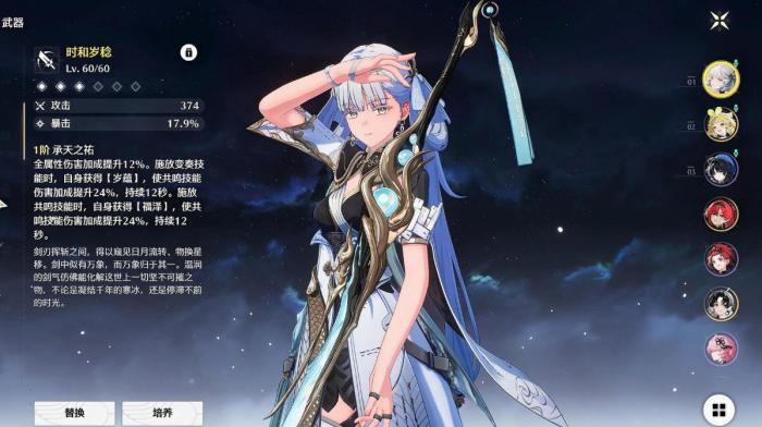 鸣潮当中的今汐怎么样_歌曲潮鸣 鸣潮当中的今汐怎么样_歌曲潮鸣