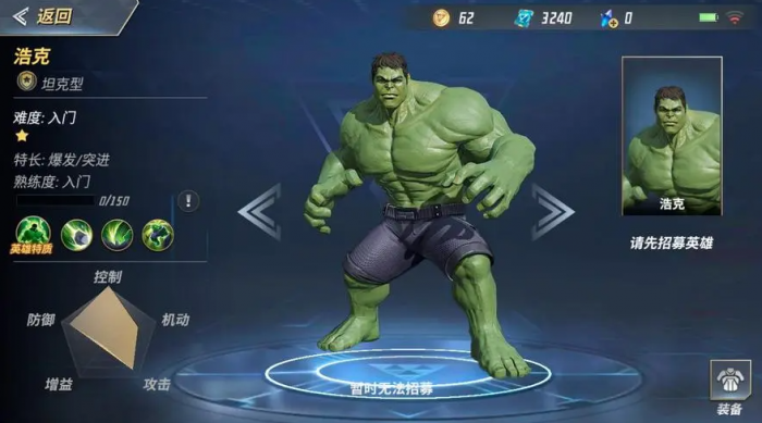 漫威超级战争浩克技能怎么用_漫威超级战争浩克史诗皮肤特效 漫威超级战争浩克技能怎么用_漫威超级战争浩克史诗皮肤特效