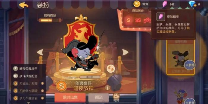 猫和老鼠手游剑客泰菲要怎么玩_猫和老鼠手游剑客泰菲攻略