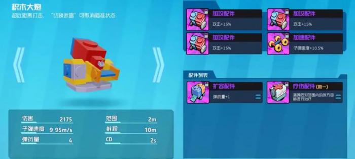 奇葩战斗家远程武器用什么好2