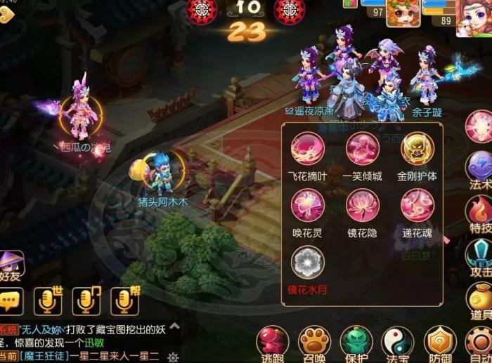 梦幻西游手游花灵女儿怎么玩1