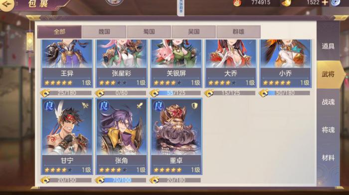 三国志幻想大陆张星彩怎么玩2