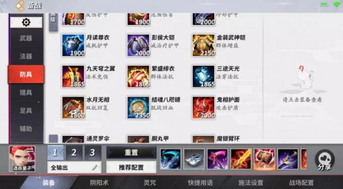 决战平安京酒吞童子出什么装备好_决战平安京酒吞童子击杀视频