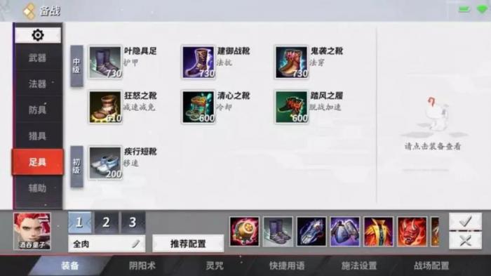 决战平安京酒吞童子出什么装备好2