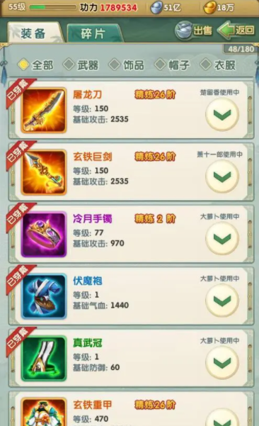 大掌门2多少级出七武器3