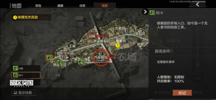 暗区突围伪装潜入模式怎么玩2