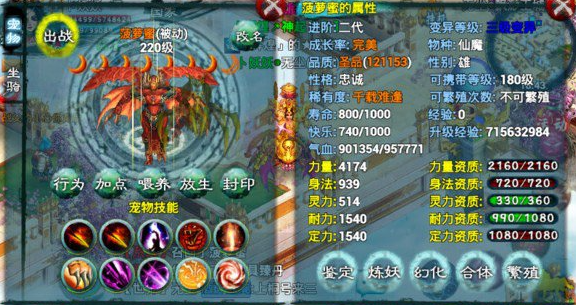 忘仙怎么堆属性攻击2