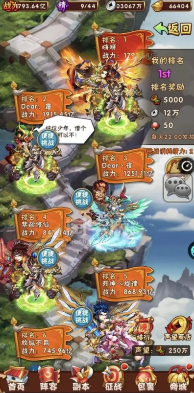 少年三国志叛军怎么刷的快3