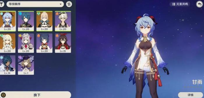 原神甘雨怎么配队1