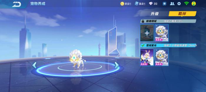 QQ飞车手游平民宠物怎么选2