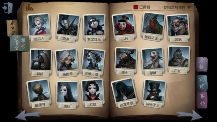 第五人格监管者怎么入门1