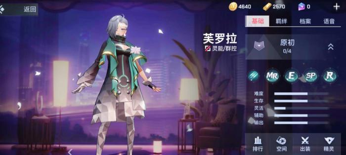 非人学园芙罗拉怎么玩3