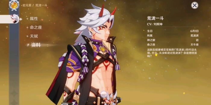 原神荒泷一斗阵容怎么搭配_原神荒泷一斗技能爆料