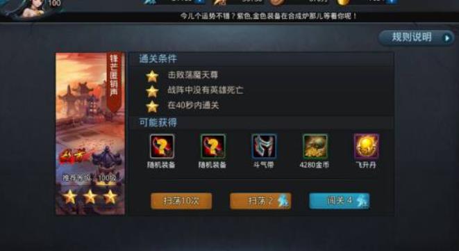 乱斗西游2荡魔天尊怎么打1