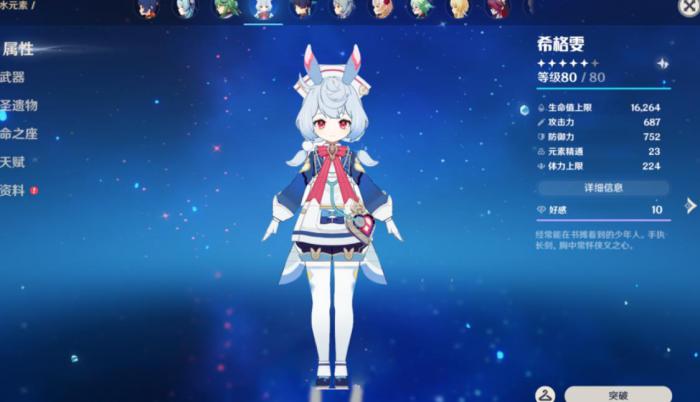 原神希格雯技能是什么1