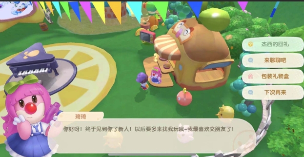 摩尔庄园手游赠送什么礼物比较好1