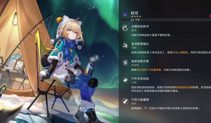 崩坏星穹铁道玲可怎么培养_崩坏星穹铁道玲可值得培养吗 崩坏星穹铁道玲可怎么培养_崩坏星穹铁道玲可值得培养吗