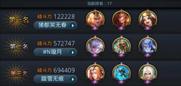 乱斗西游铁扇公主怎么玩2