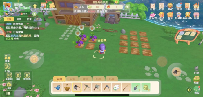 摩尔庄园手游农作物怎么排列1