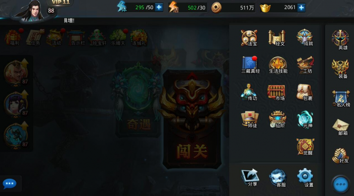 乱斗西游里怎么获得经文_乱斗西游里获得经文有什么用