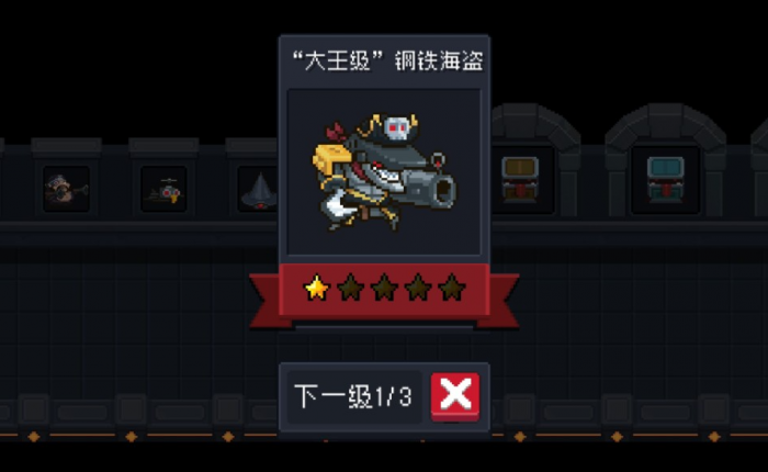 元气骑士大王级海盗如何破盾_元气骑士大王级海盗船 元气骑士大王级海盗如何破盾_元气骑士大王级海盗船