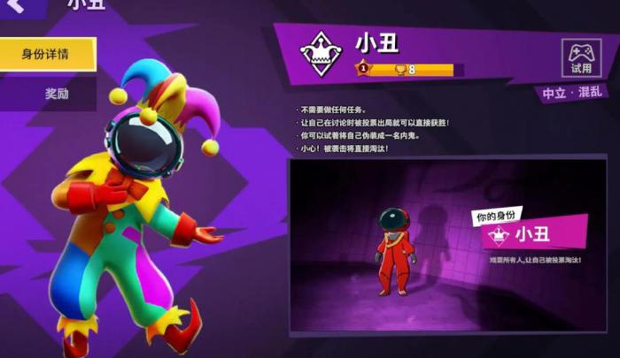 太空行动中立职业有哪些_太空行动骗局