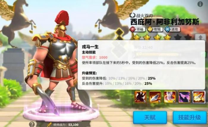 万国觉醒西庇阿技能怎么加点_万国觉醒西庇阿技能怎么点 万国觉醒西庇阿技能怎么加点_万国觉醒西庇阿技能怎么点