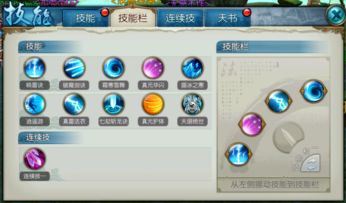 诛仙手游封神青云技能怎么玩_诛仙手游青云神识组合