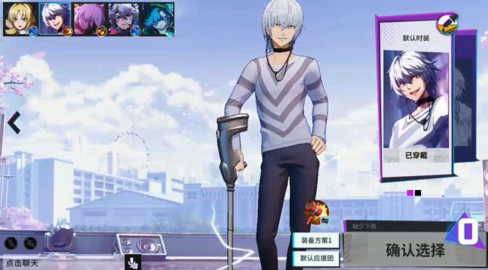 非人学园一方通行怎么玩1