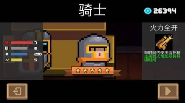 元气骑士哪些角色比较强1