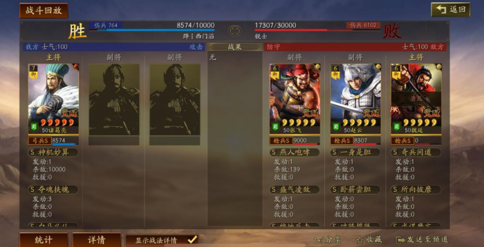 三国志战略版诸葛亮该如何玩2