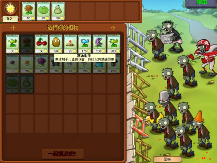 植物大战僵尸第32关怎么过1