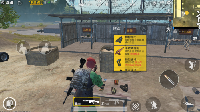 绝地求生扫射选择什么握把好3