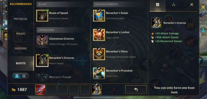 英雄联盟手游ad出什么鞋子1