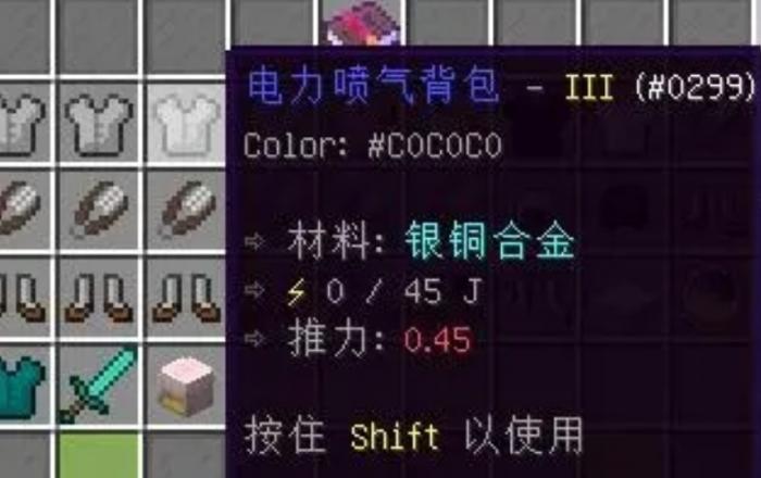 我的世界电力喷气背包有什么用1
