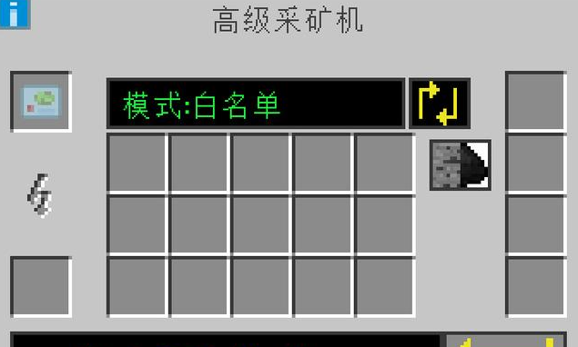 我的世界工业时代2高级采矿机有什么用1
