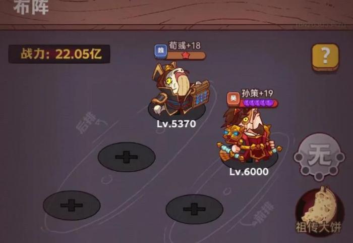 咸鱼之王孙策前期推图阵容是什么1