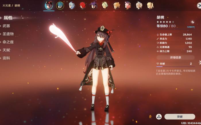 原神雷神怎么打_原神本本