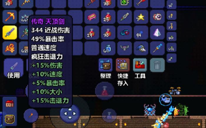 泰拉瑞亚天顶剑怎么获得_泰拉瑞亚天顶剑属性 泰拉瑞亚天顶剑怎么获得_泰拉瑞亚天顶剑属性