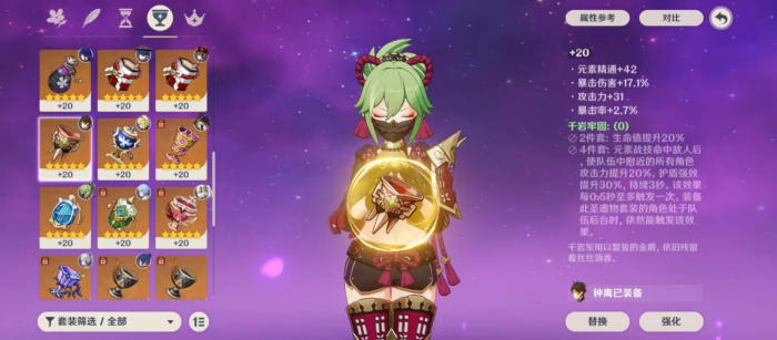 原神的雷元素角色如何选择3