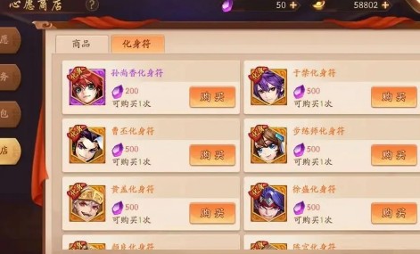 少年三国志2武将怎么化身_少年三国志2武将化身选择