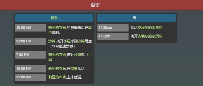 星露谷物语莉亚爱心事件有哪些1
