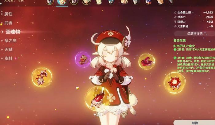 原神可莉前期如何培养1