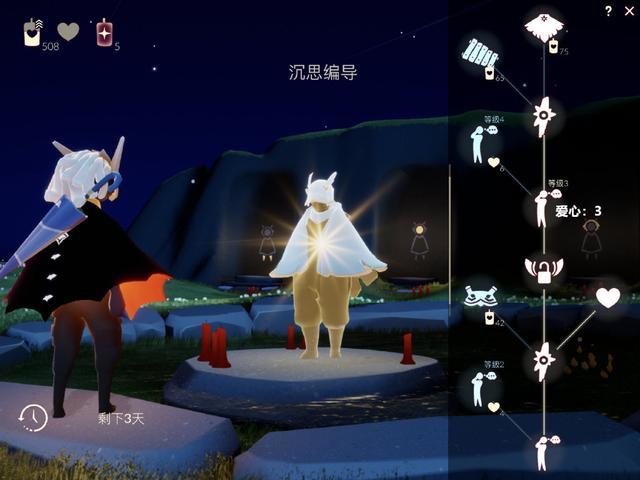 光遇爱心如何快速获取2