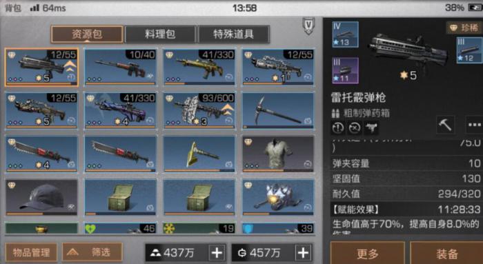 明日之后平民推荐武器有哪些_明日之后平民武器攻略 明日之后平民推荐武器有哪些_明日之后平民武器攻略