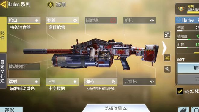 使命召唤手游专属配件有哪些1