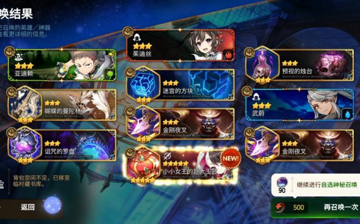 第七史诗抽哪个角色池比较好3