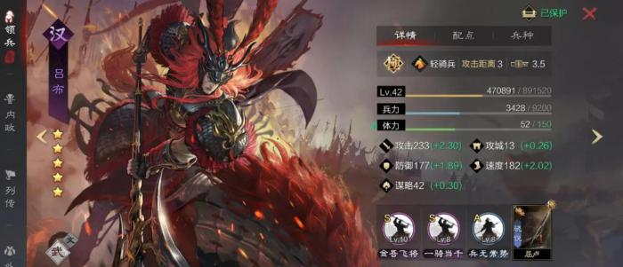 率土之滨汉吕布应该怎么玩1