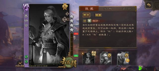 三国杀明内武将有哪些3